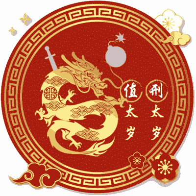 Image D'Illustration : 2024 Zodiac Dragon | Pour Le Site Du Cabinet Arianne G Voyance